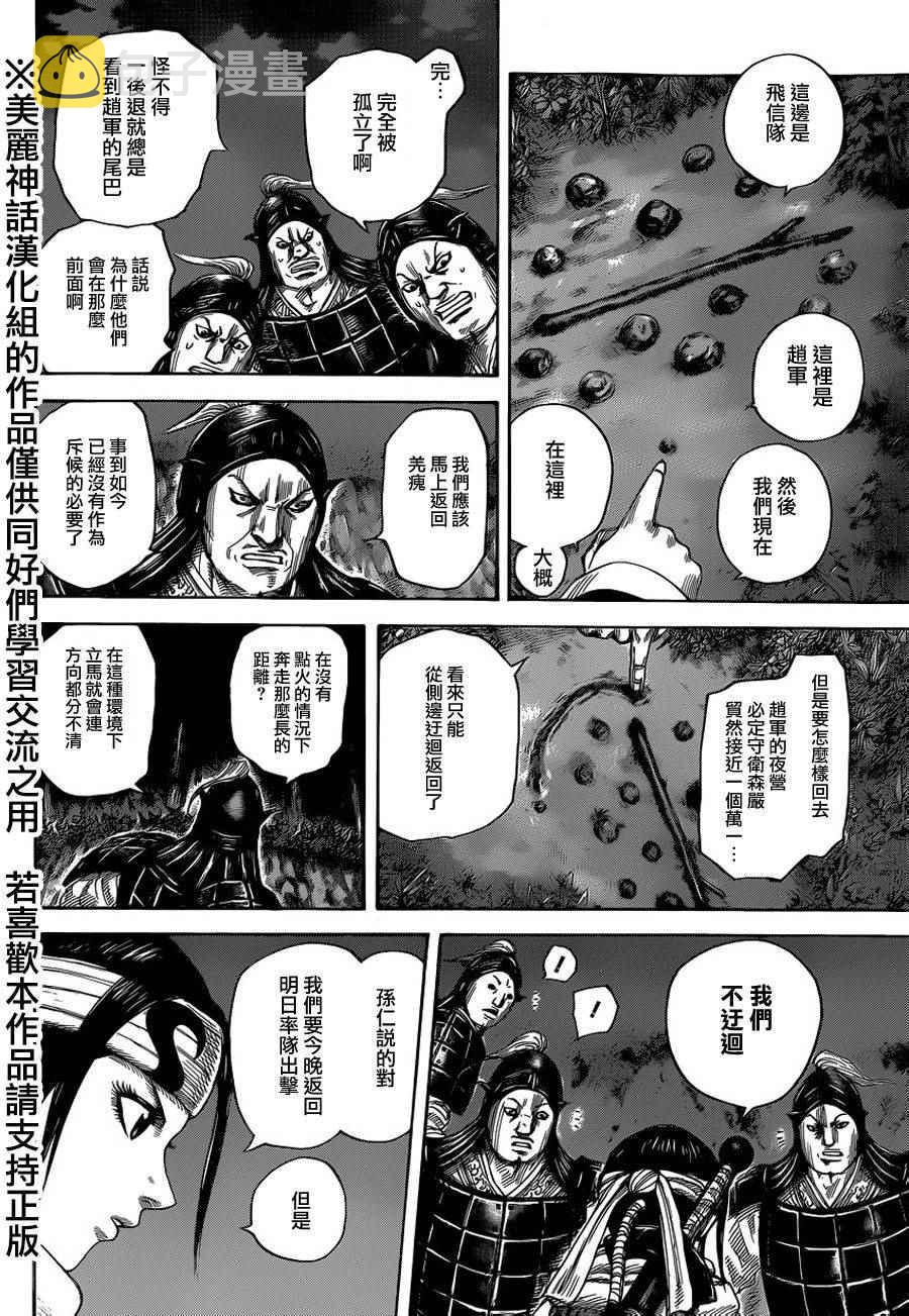 第451话5