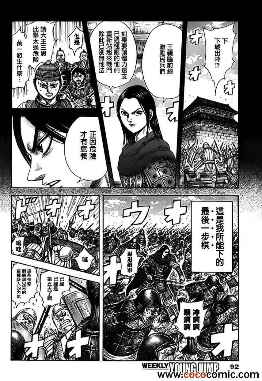 第341话3