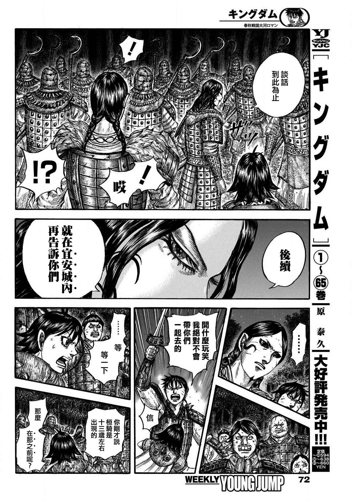 第729话好看的孩子9