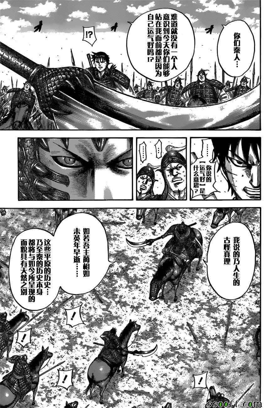 第547话7