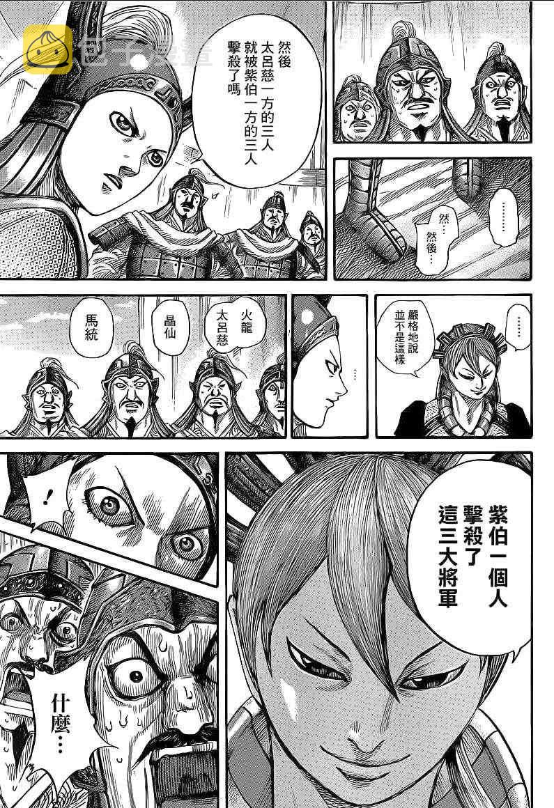 第390话10
