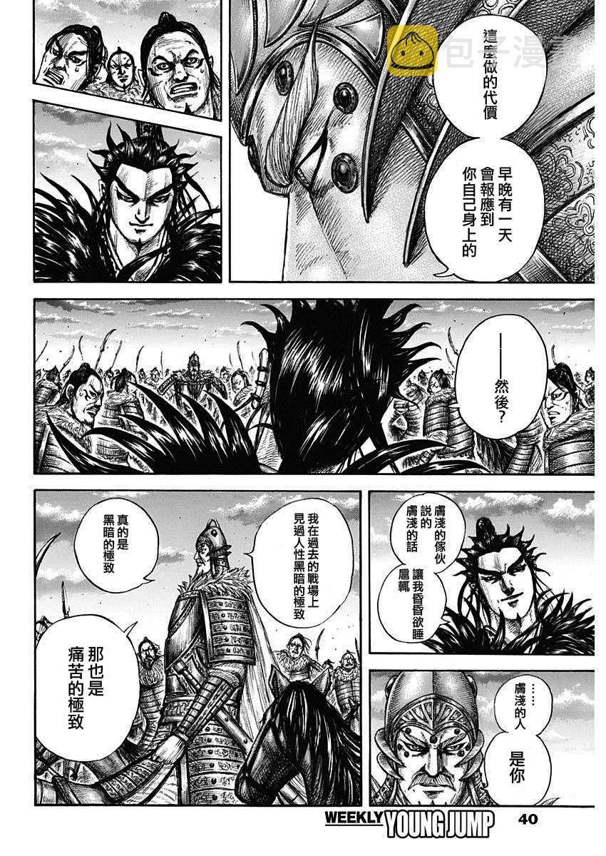 第693话 肤浅的话14