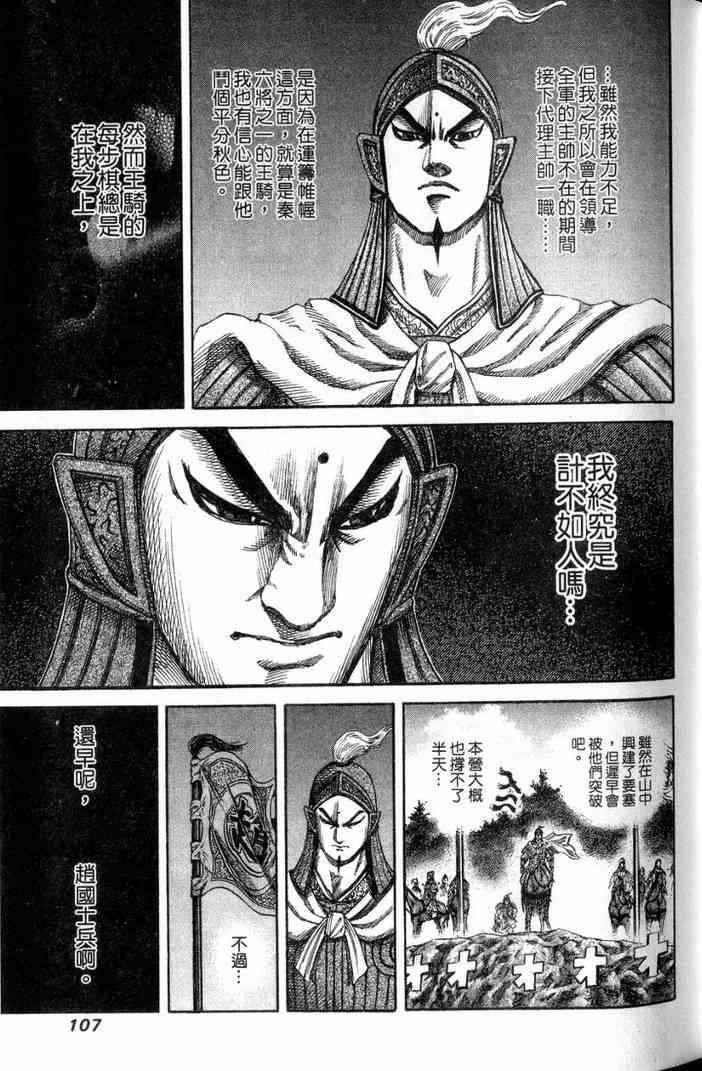 第13卷107