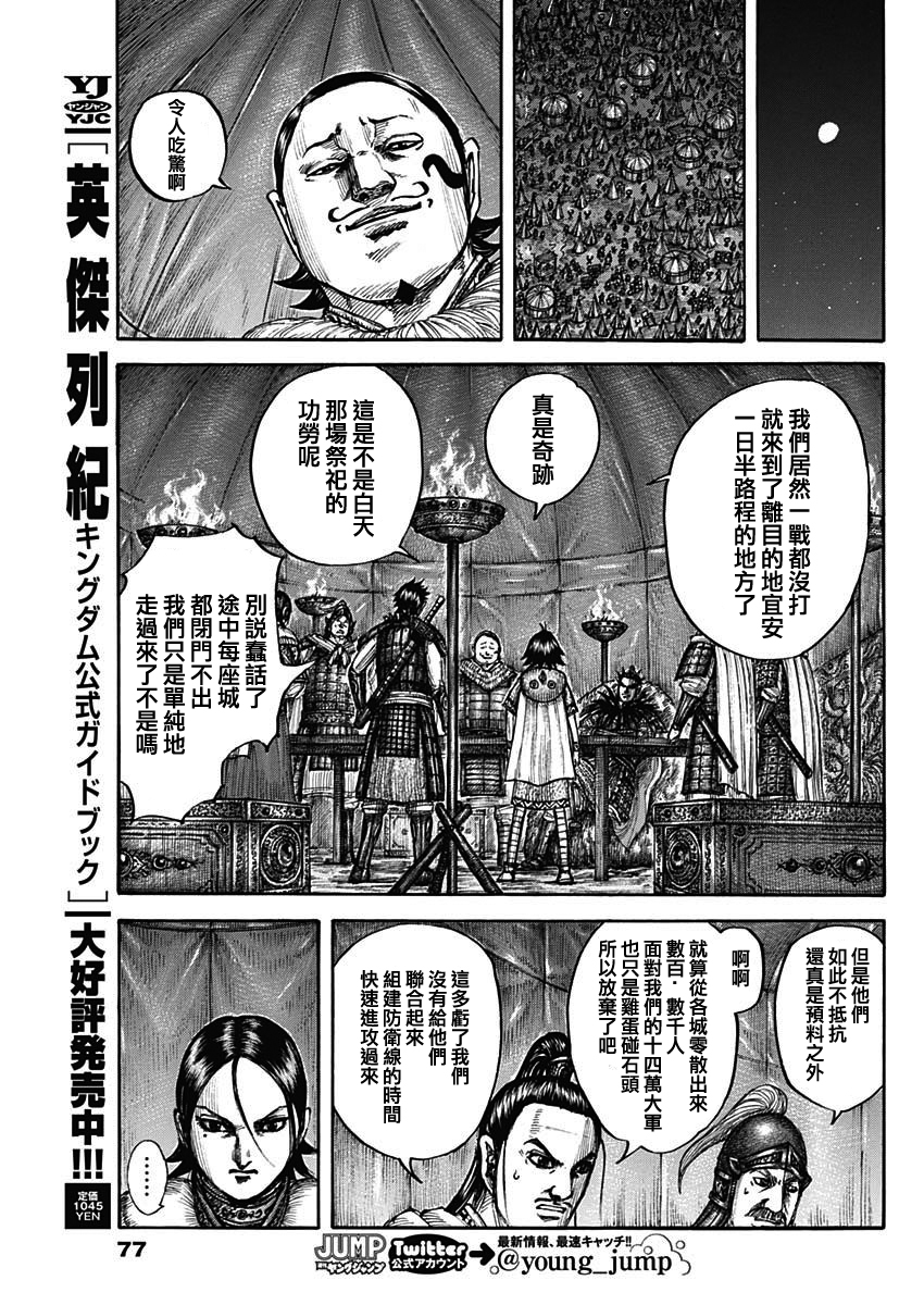 第712话10