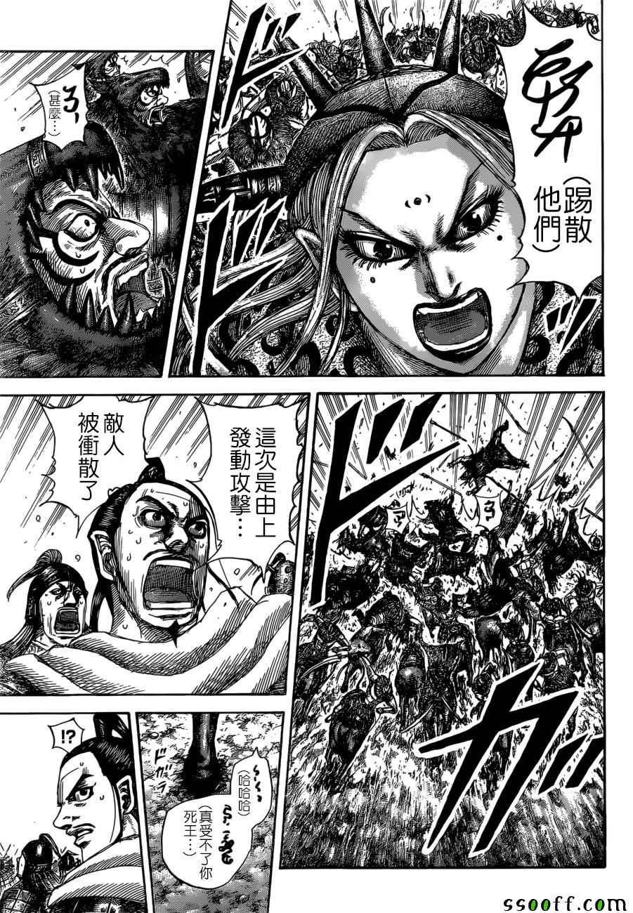 第529话8