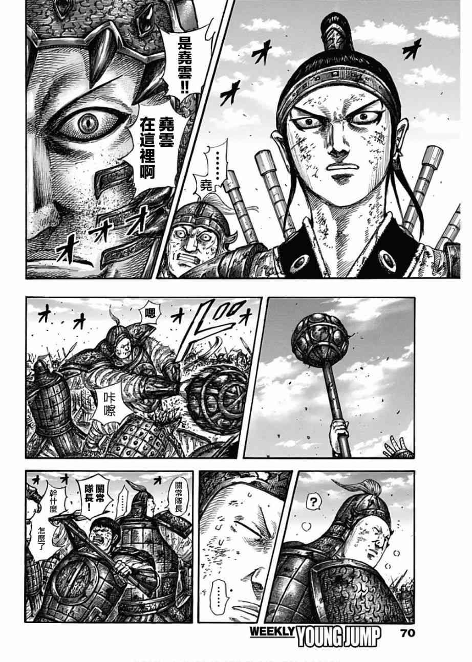 第585话3