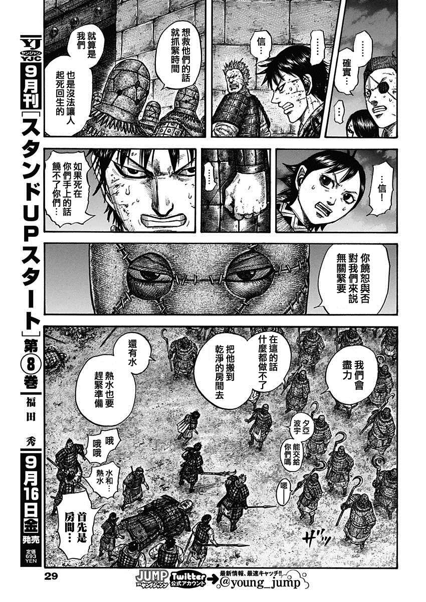 第732话 砂鬼的技术10