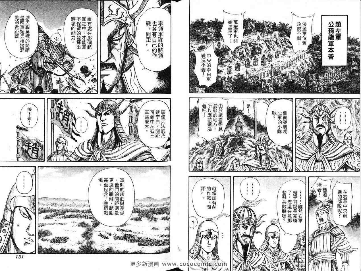 第12卷66