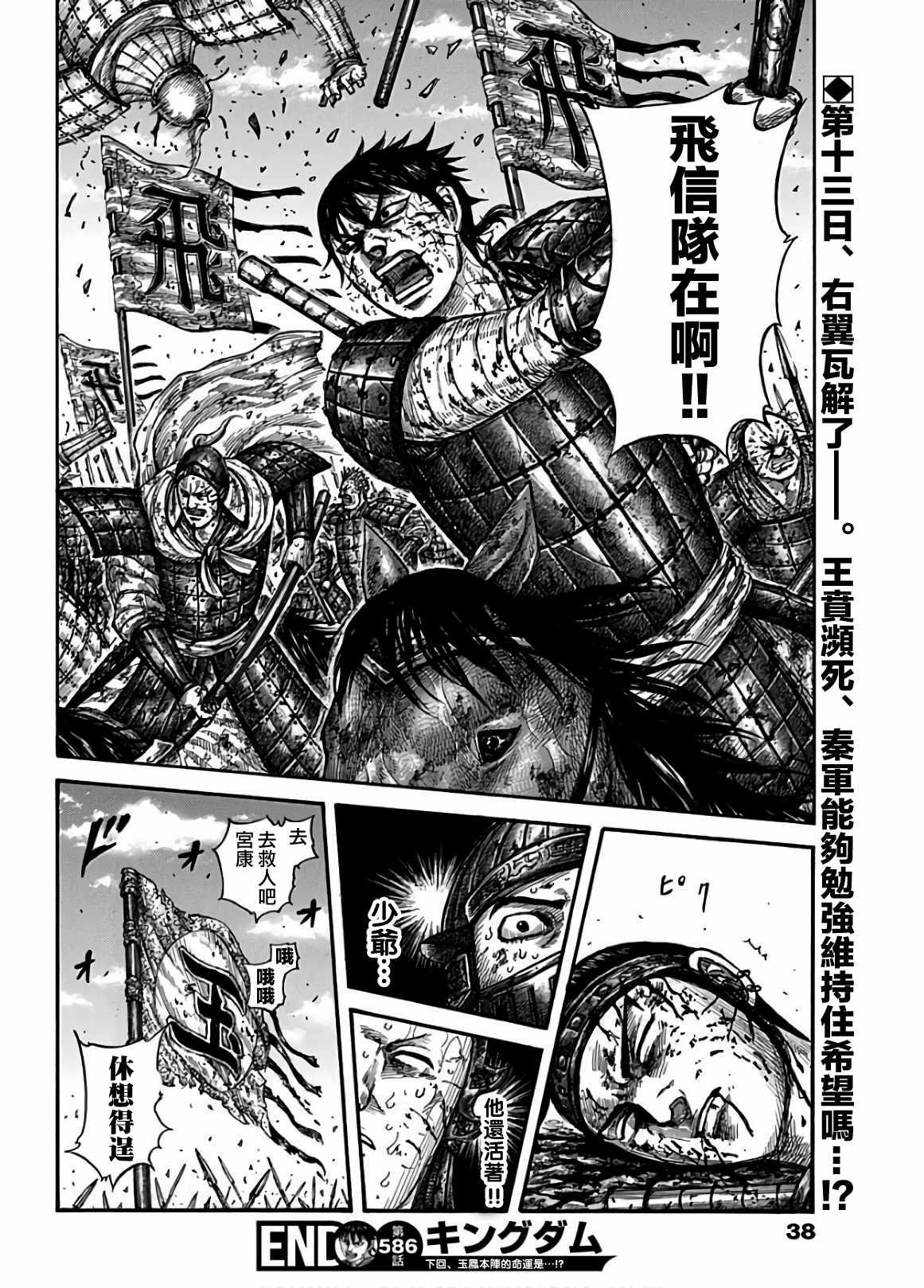 第586话17