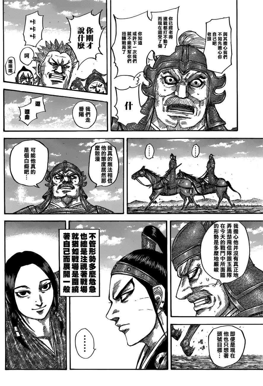 第556话7