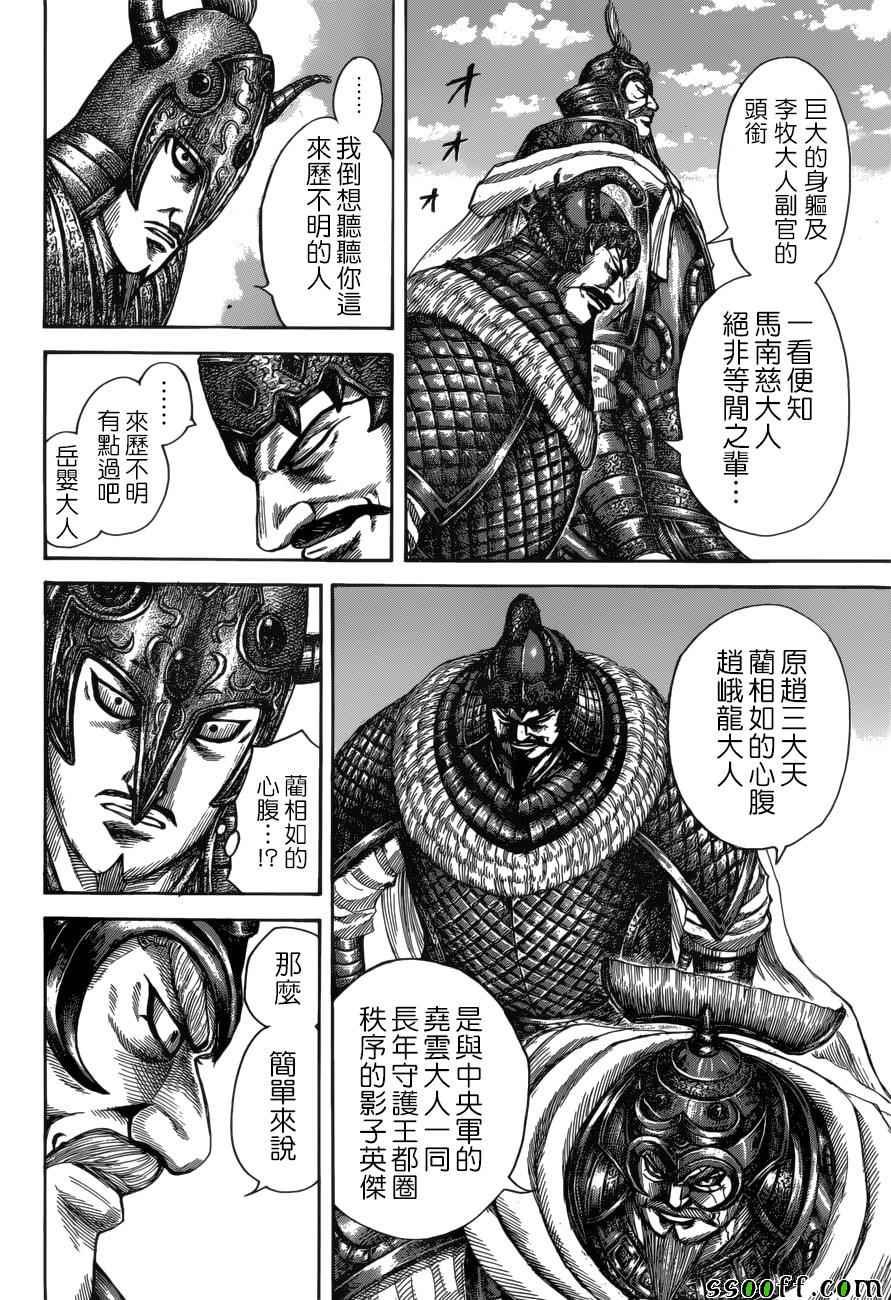第523话5