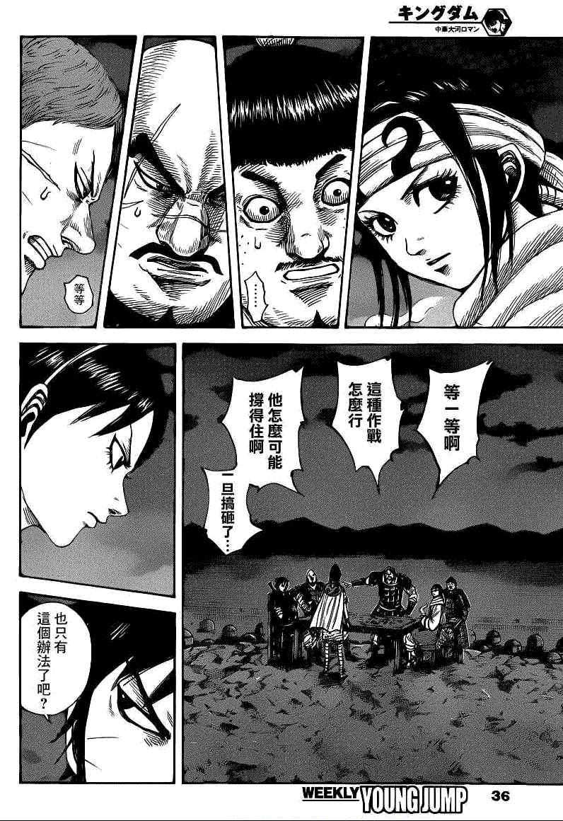 第393话3