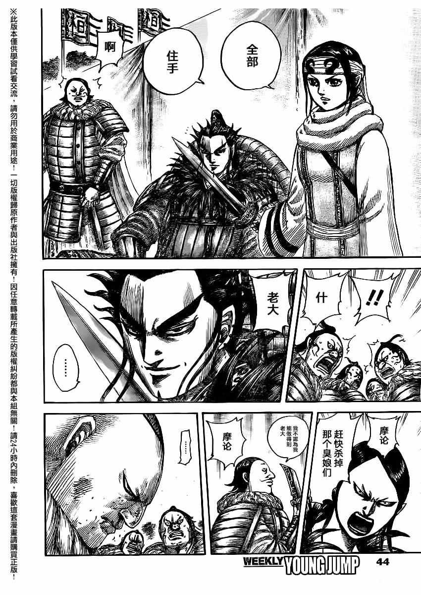 第477话13