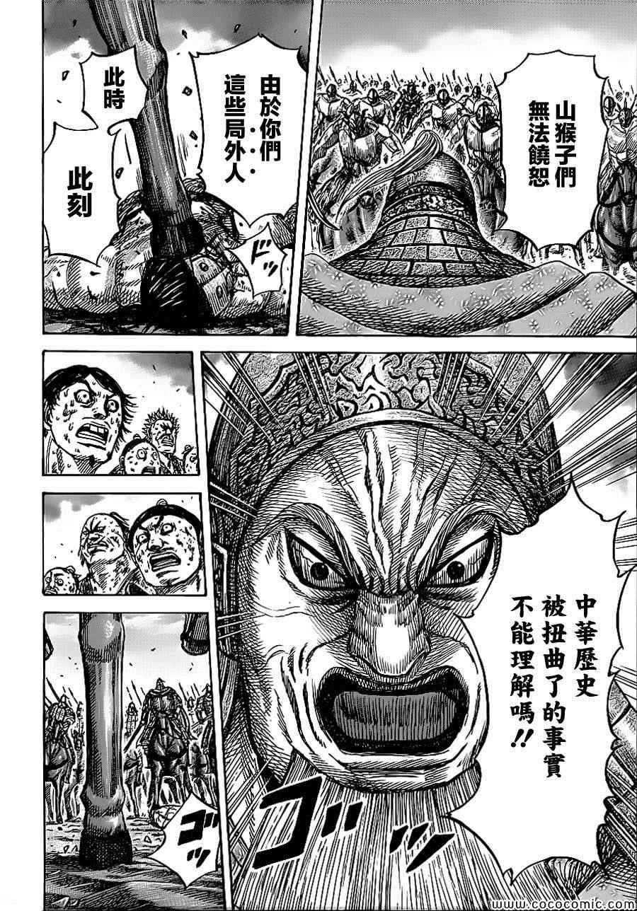 第351话16