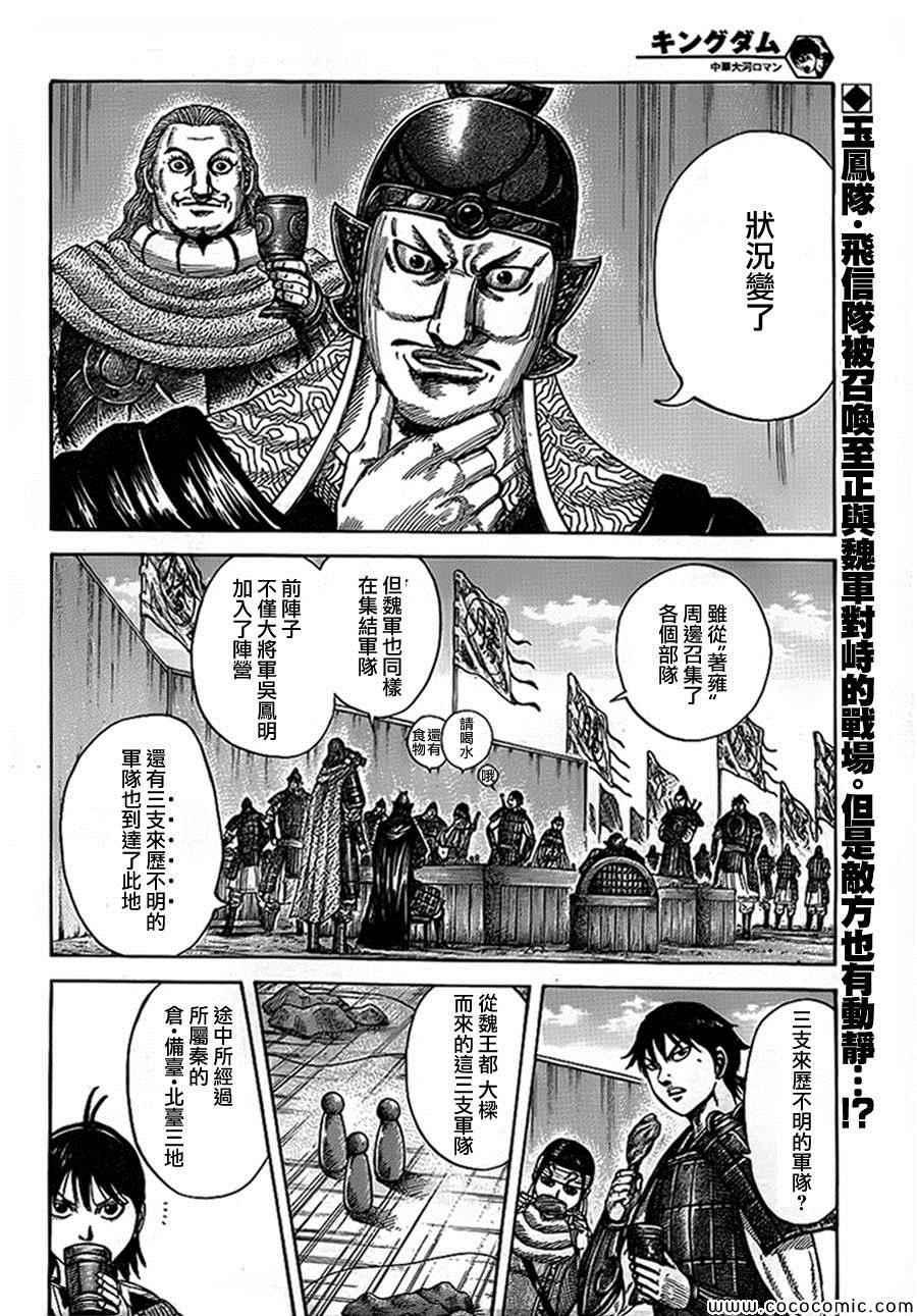 第380话1