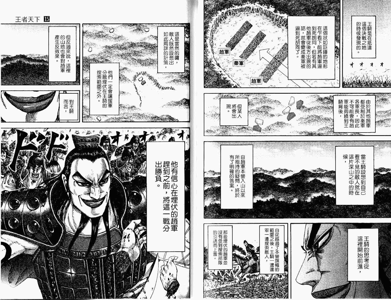 第15卷73