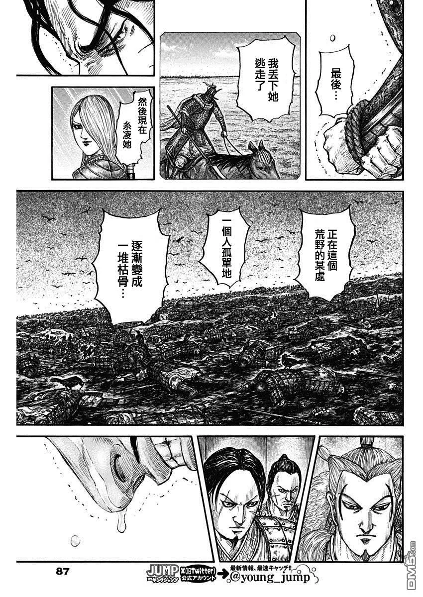 第798话12