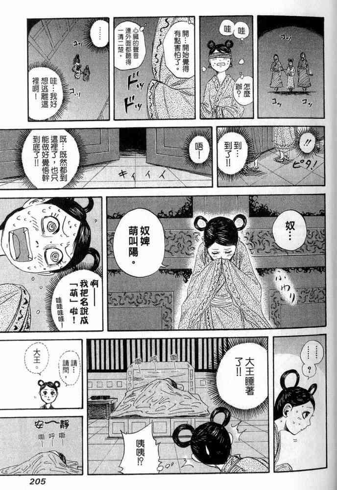 第13卷205