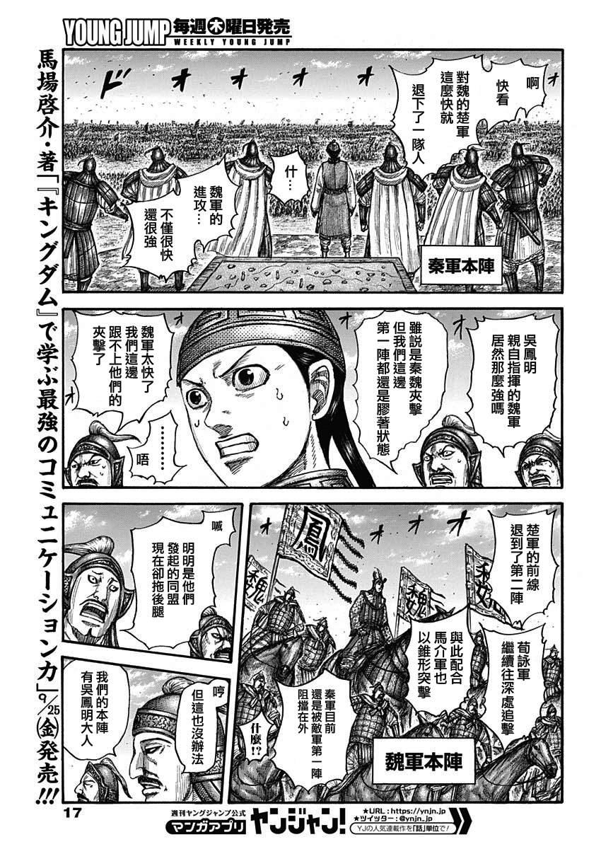 第654话 非楚5