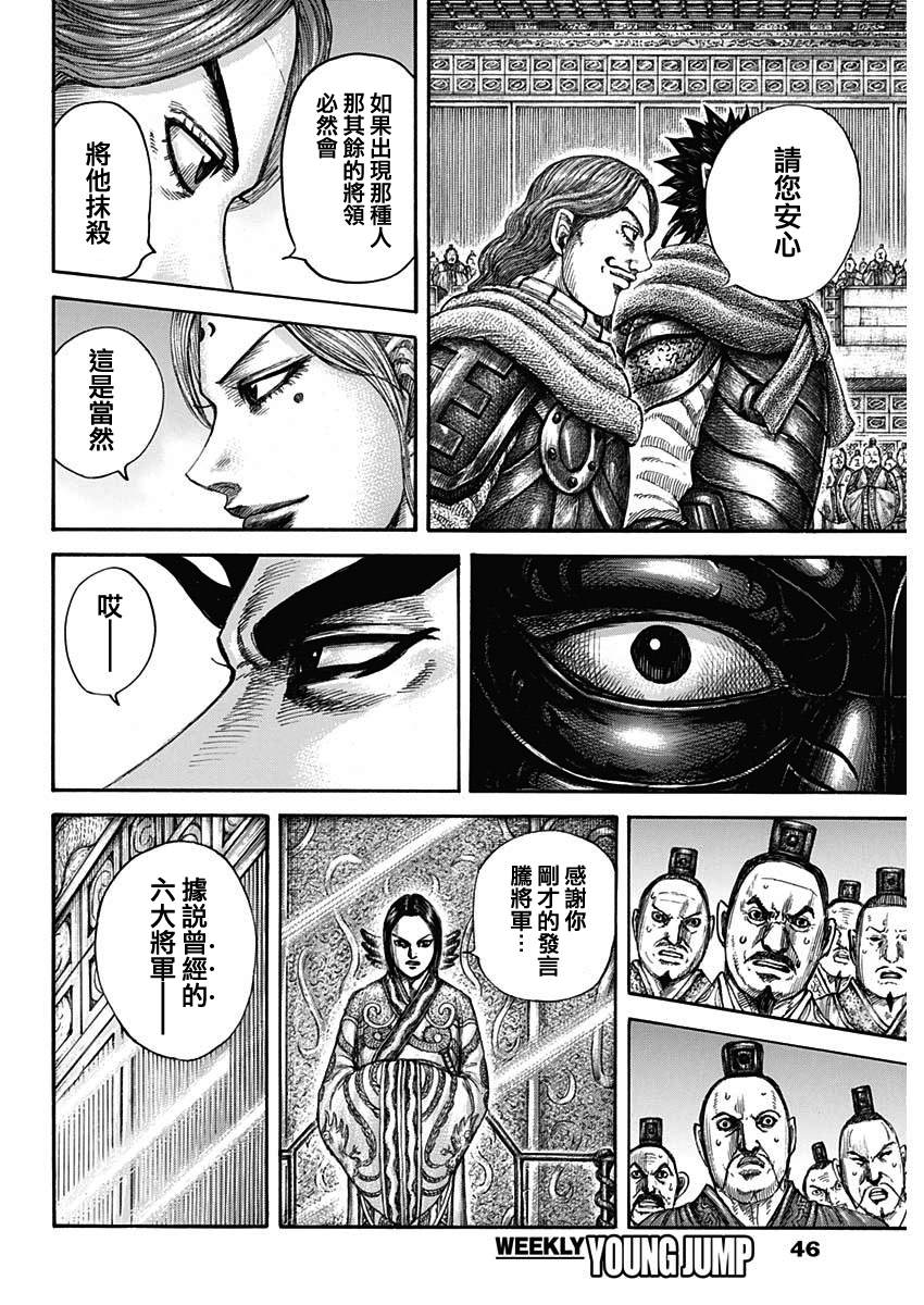 第672话 黄金之翼11