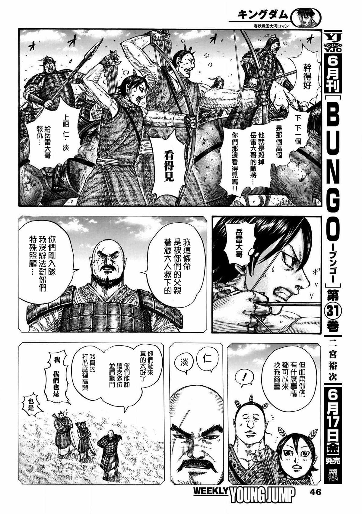 第722话 前后的呼吸8