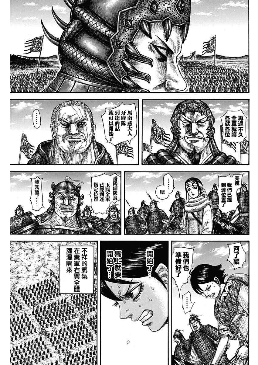 第579话6