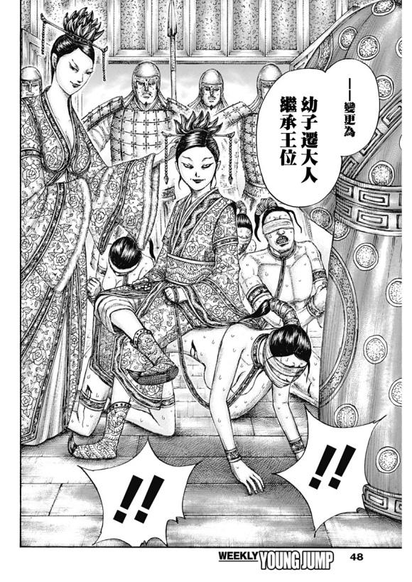 第645话 赵王之命17