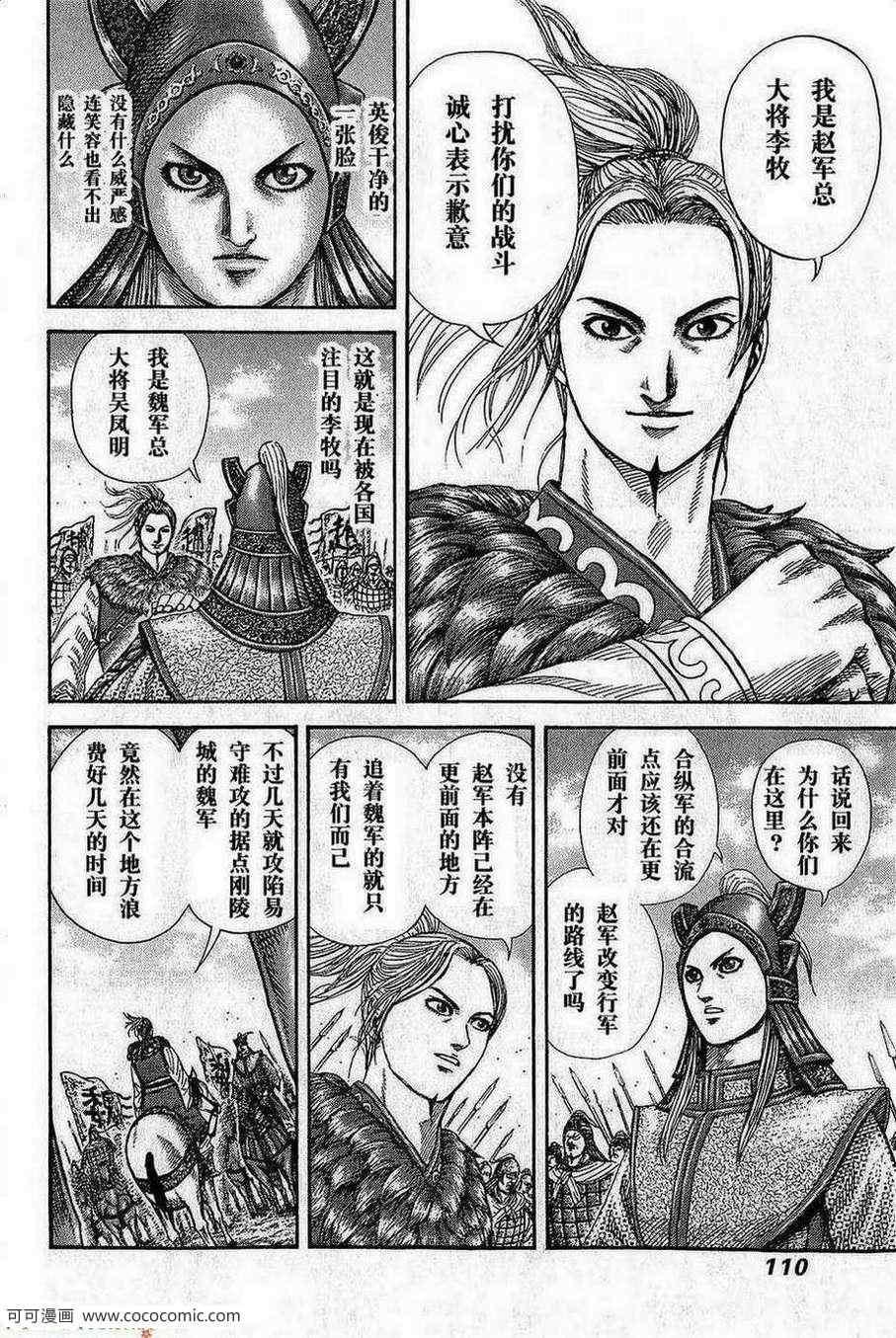 第267话9