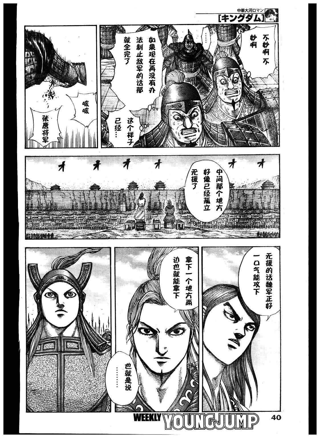 第300话7