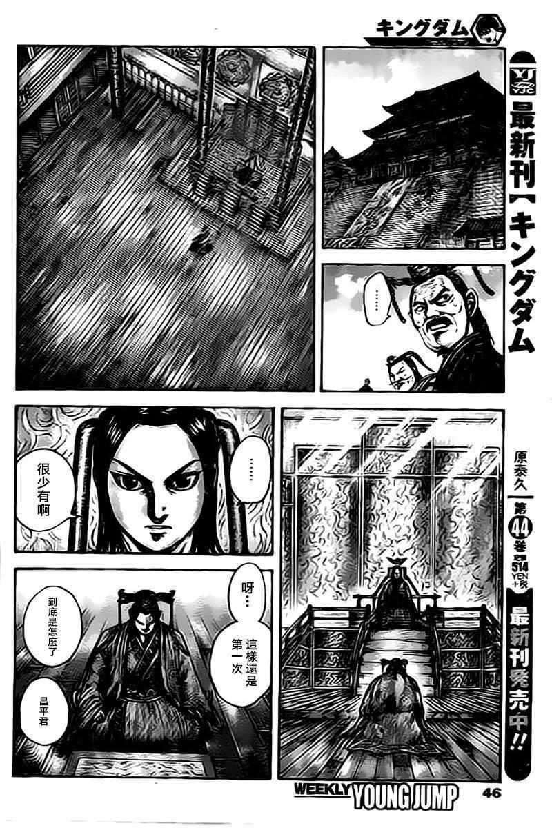 第495话7