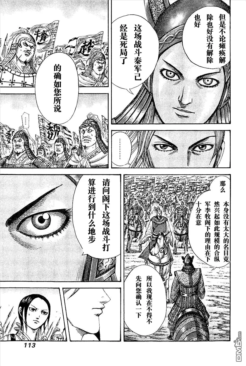 第25卷112