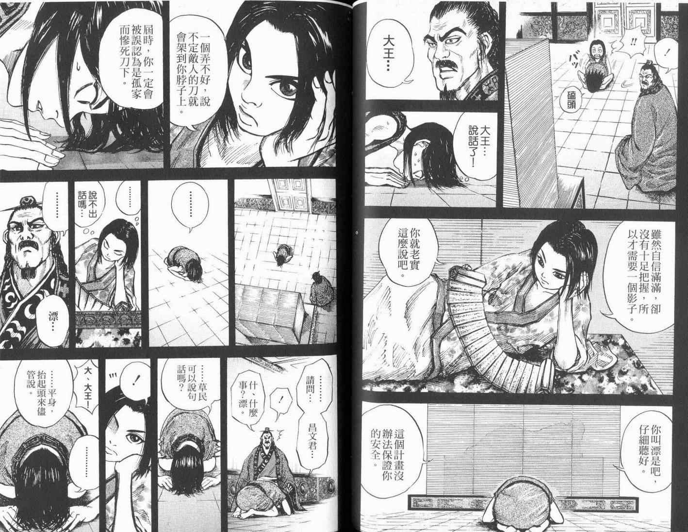 第1卷86