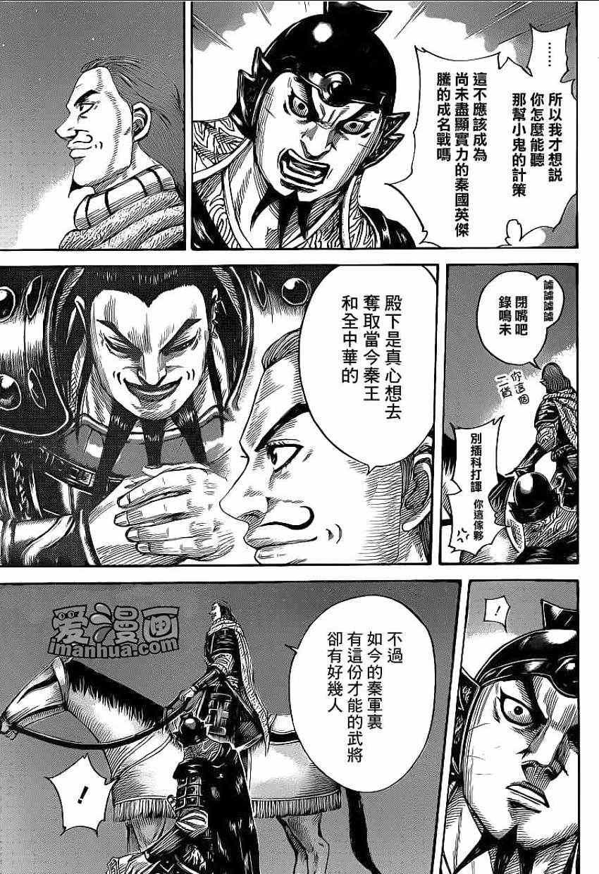 第392话8