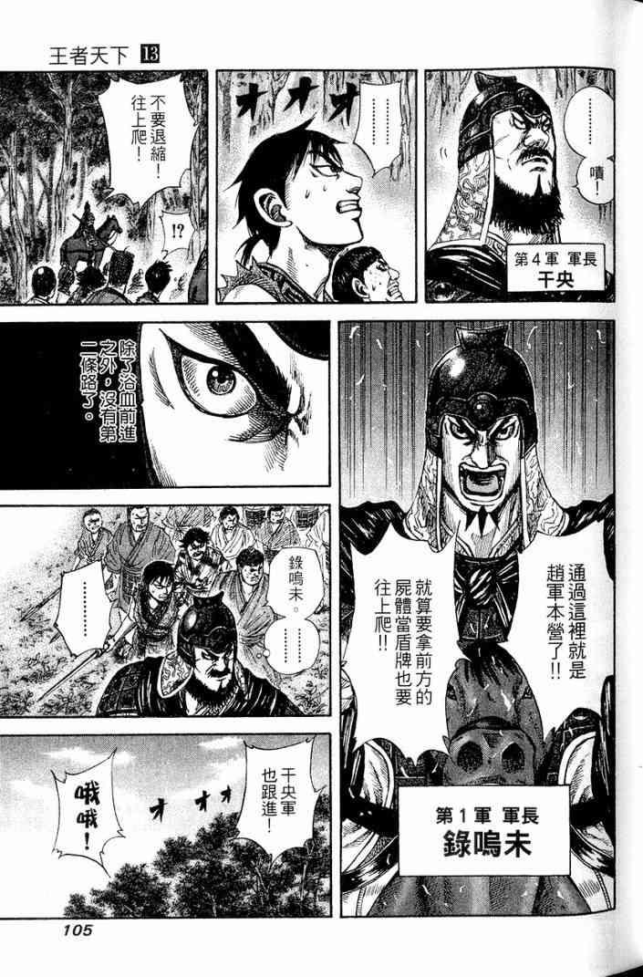 第13卷105