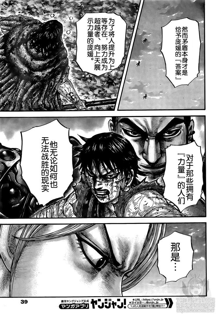 第626话8