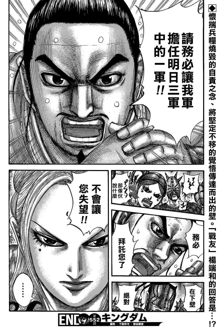 第552话17