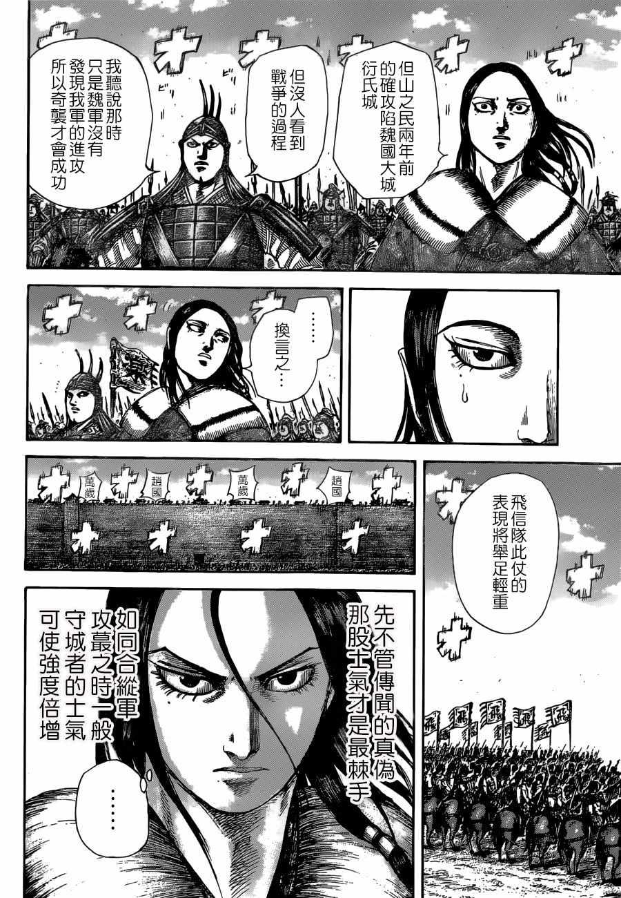 第505话3