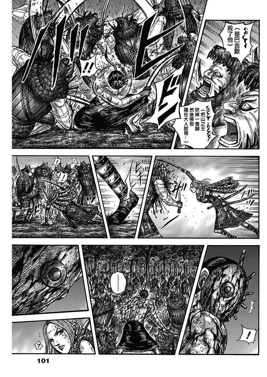 第568话14