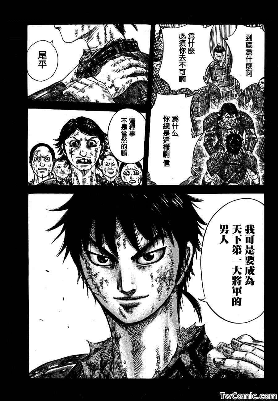 第348话7