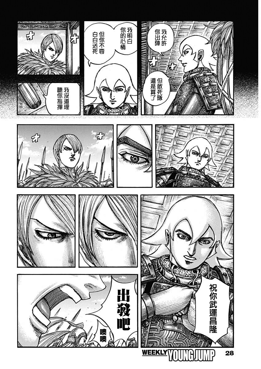 第706话3