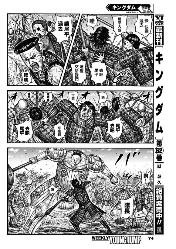 第688话 动作的胜负2