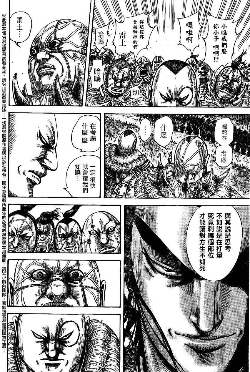 第458话3