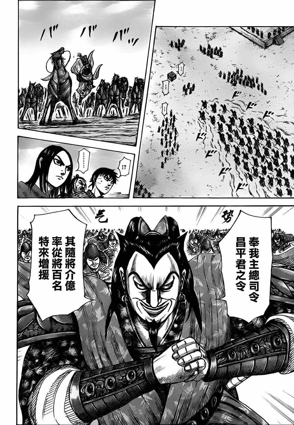 第331话8