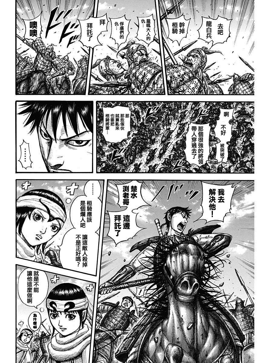 第707话 不想交锋的对手11