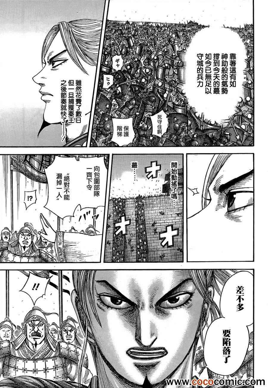 第345话4