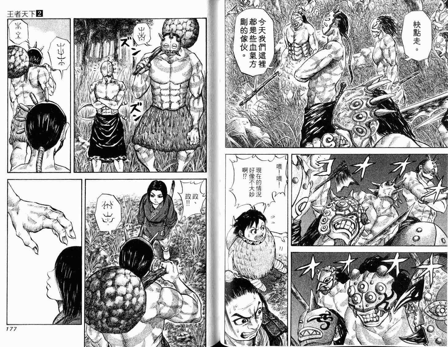 第2卷89