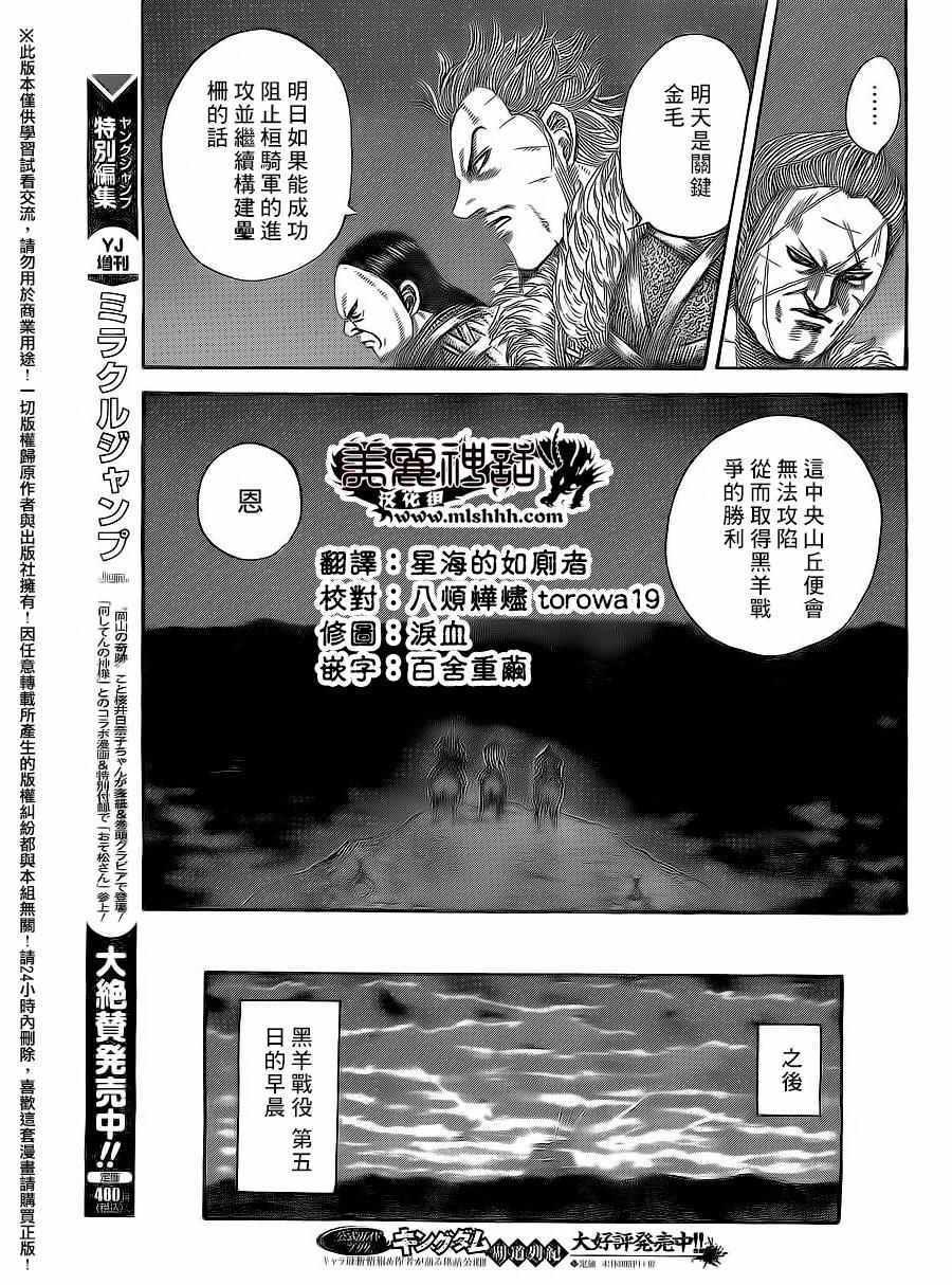 第475话12