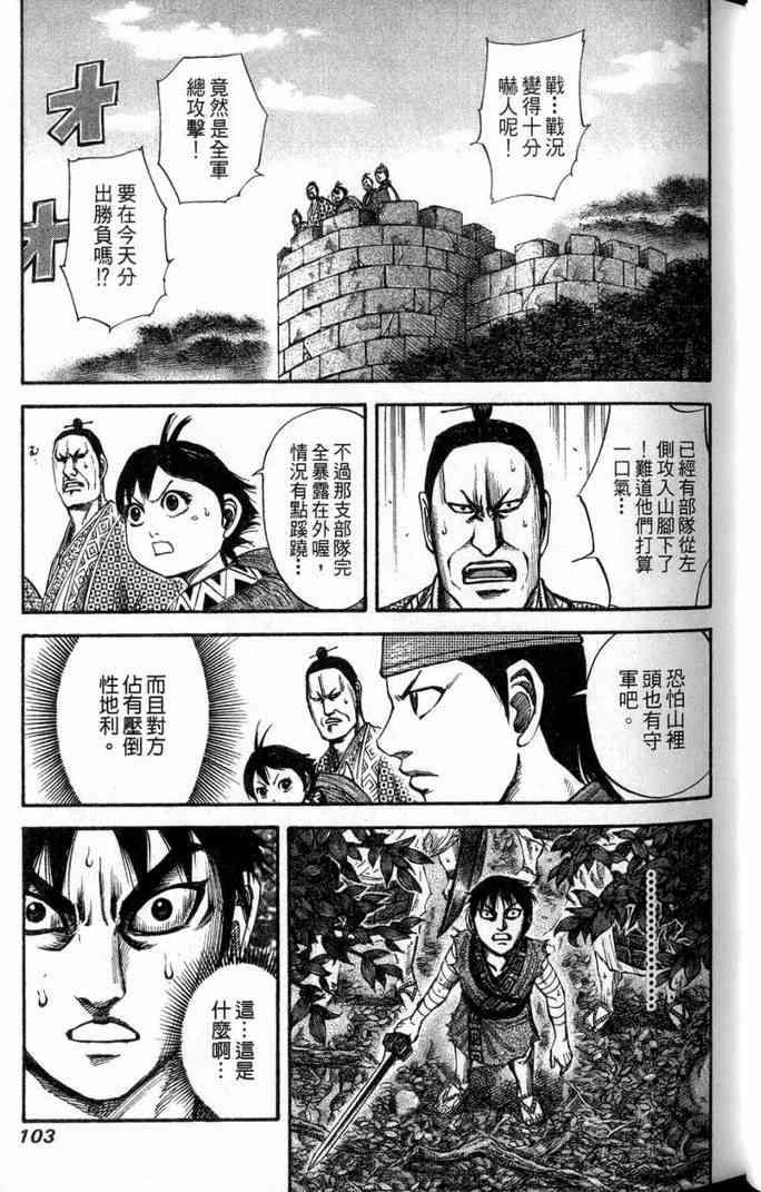 第13卷103