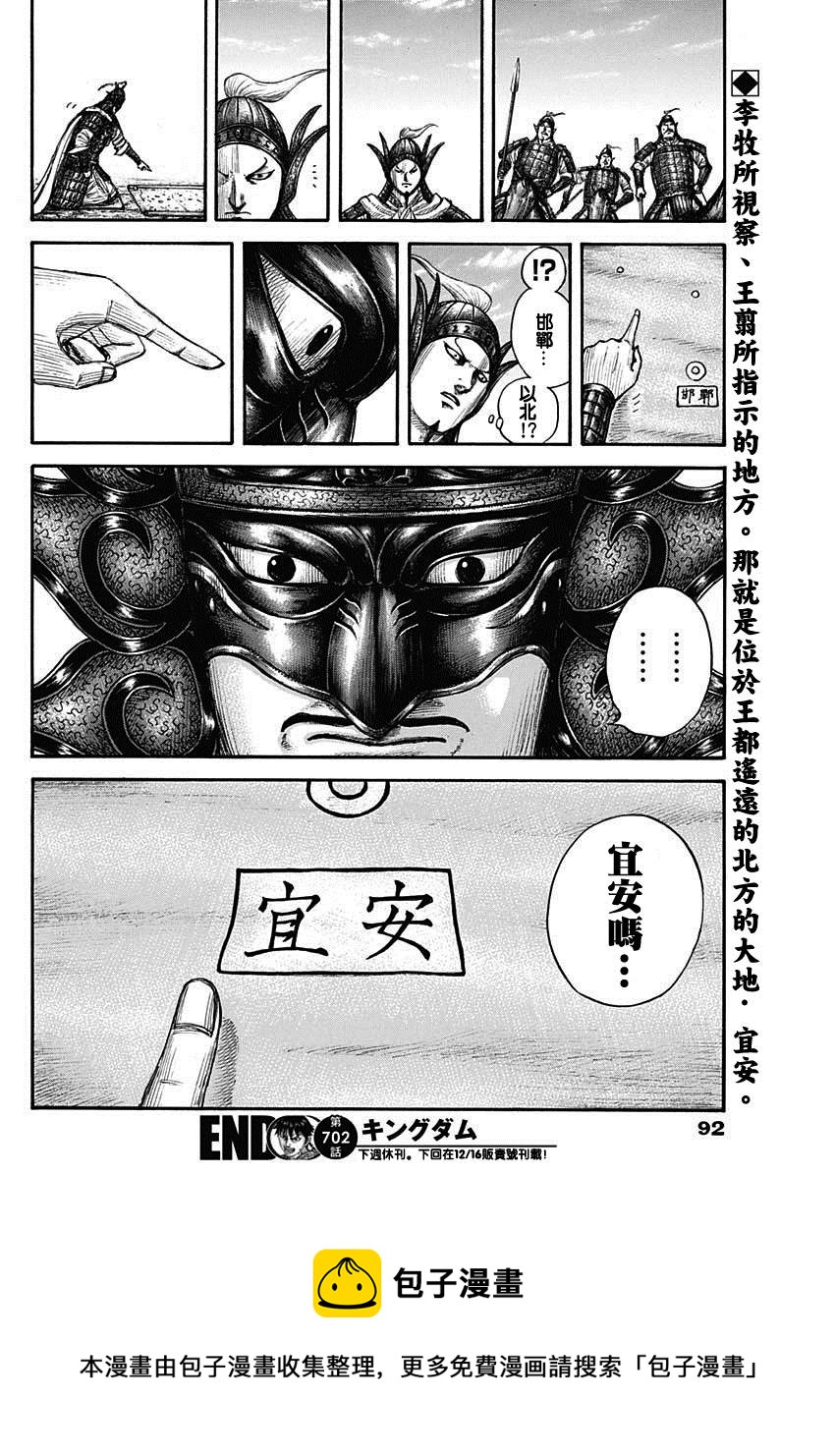 第702话 惊人之物17