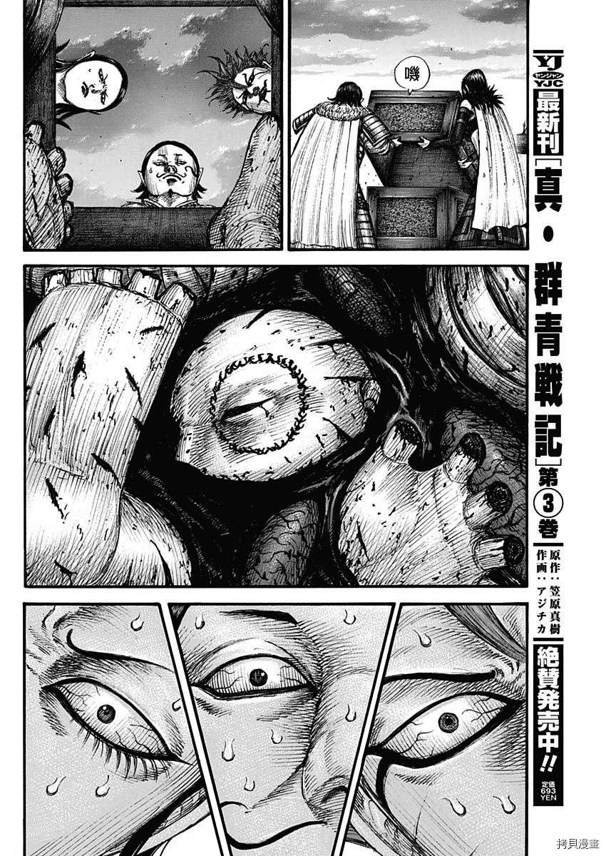 第695话 箱13